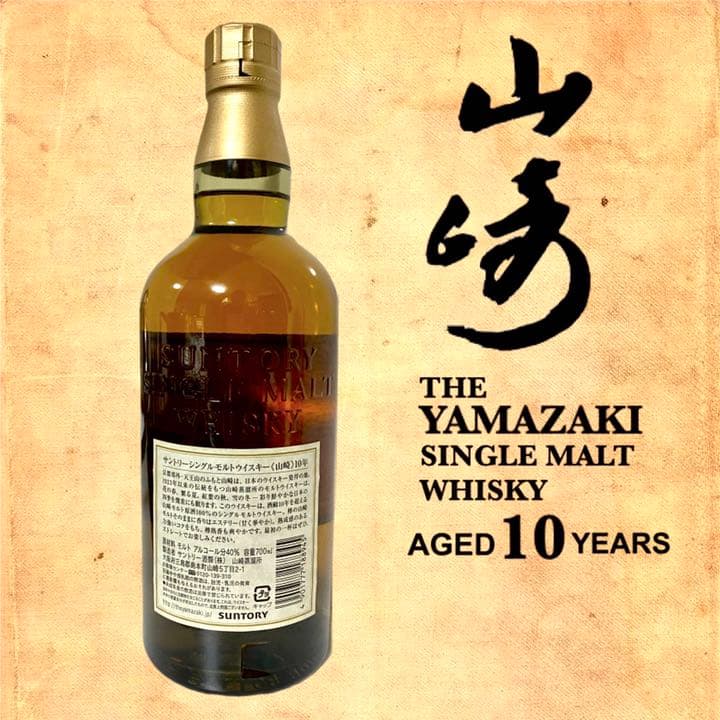 セール中！希少!未開封/サントリー 山崎10年 シングルモルト ウイスキー