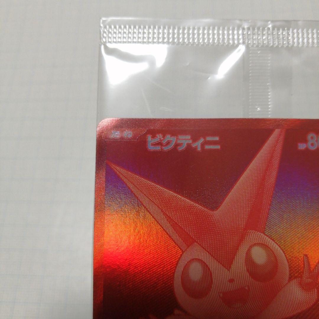 ポケモンカード　ビクティニ　bwr 未開封　プロモ