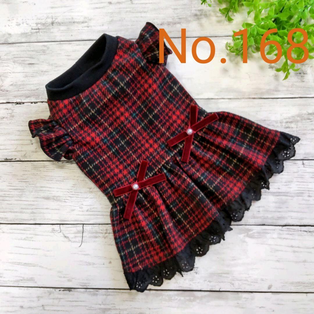 犬服 No.168 スコットチェック赤わんぴ ハンドメイド