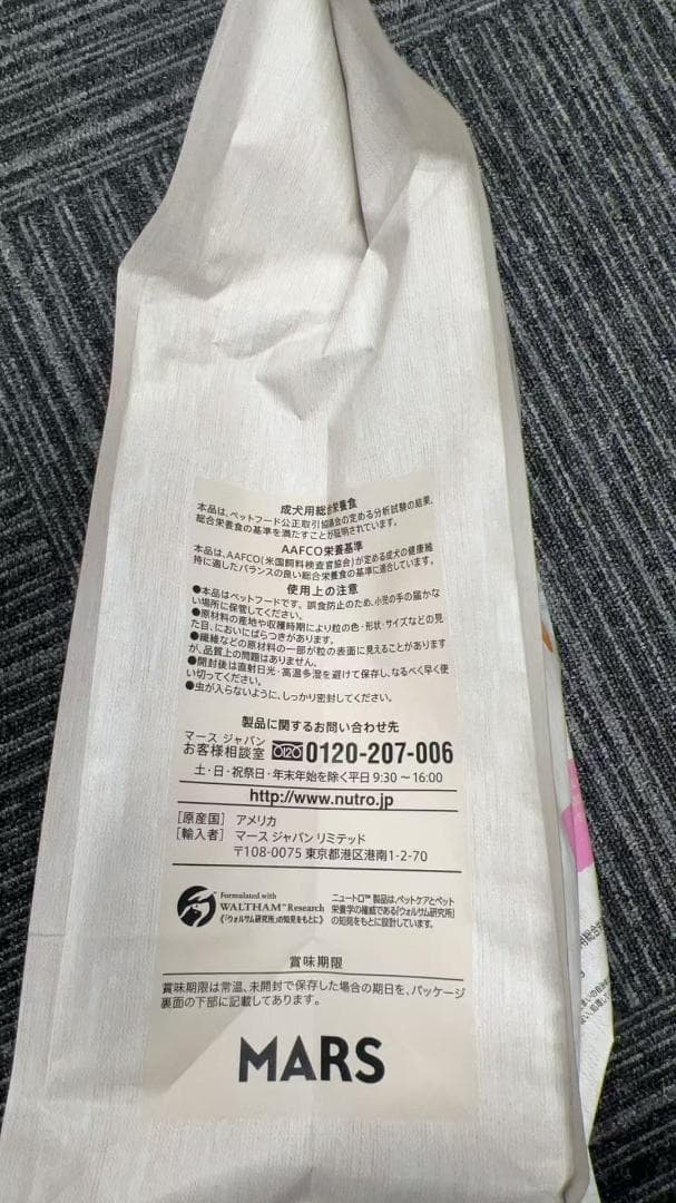 ニュートロ シュプレモ 小型犬用 成犬用 スモールブリードアダルト 3kg 3袋