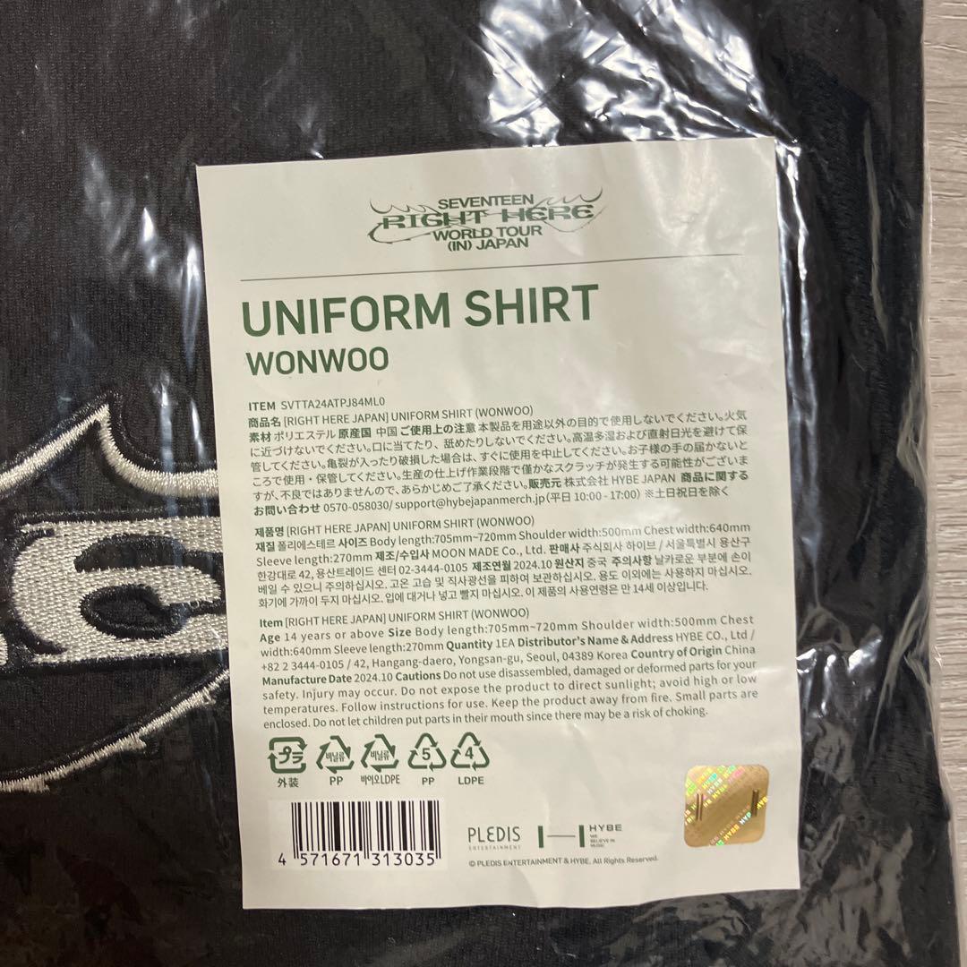 SEVENTEEN ユニフォーム ウォヌ 新品未開封