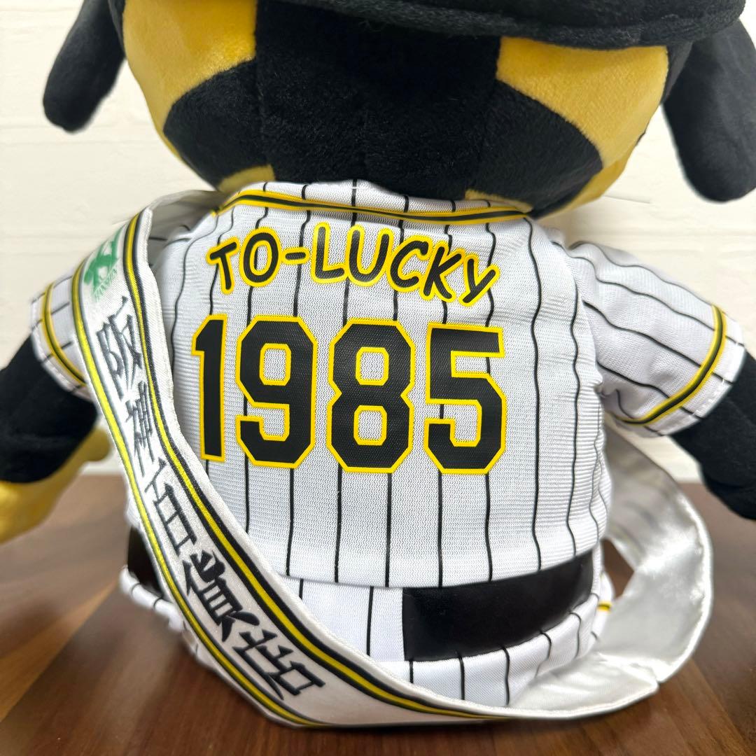 【阪神百貨店限定】希少　阪神タイガース　トラッキー　ぬいぐるみ　本日のヒーロー