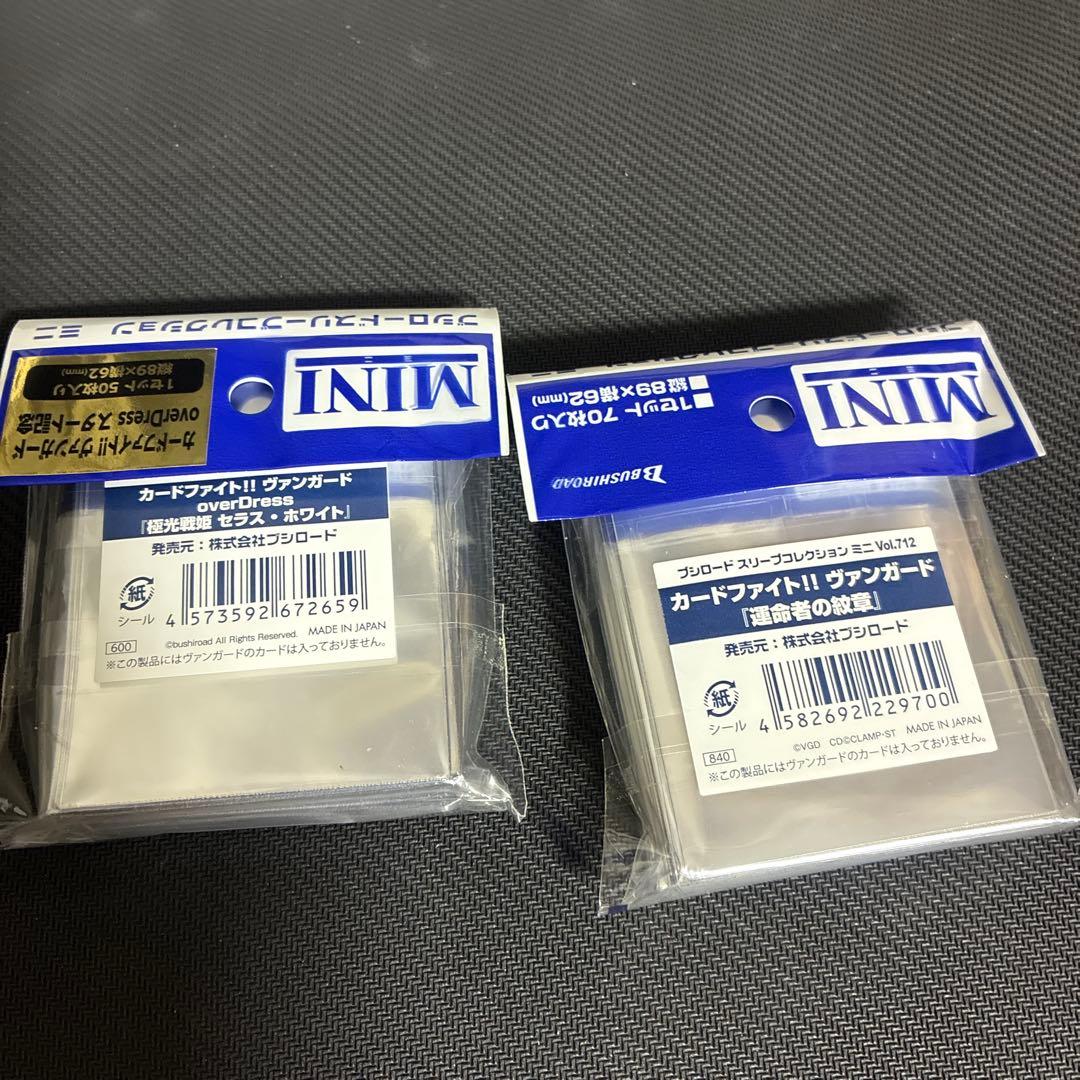 ヴァンガード　スリーブ　まとめ