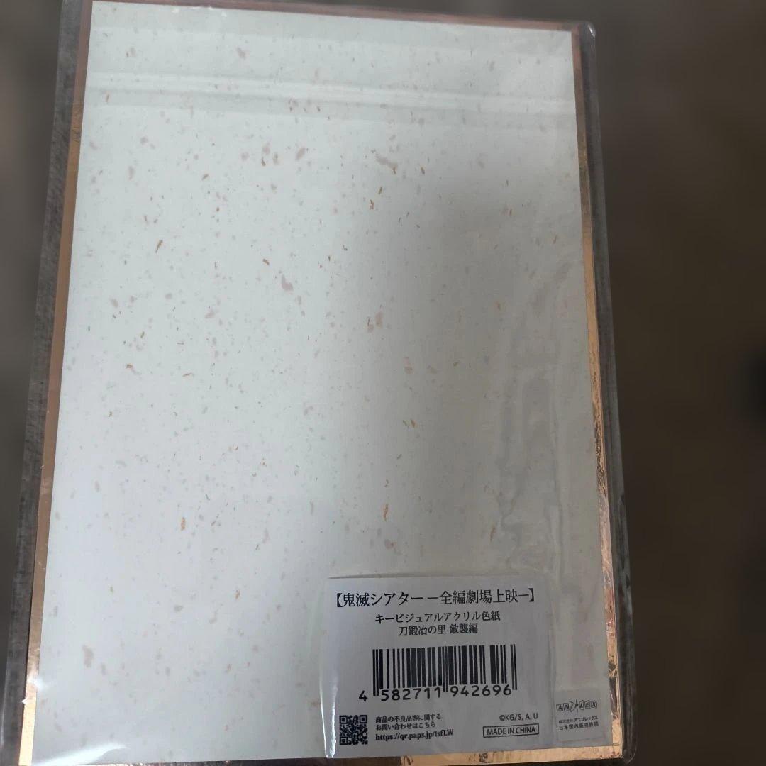 鬼滅の刃 鬼滅シアター キービジュアルアクリル色紙