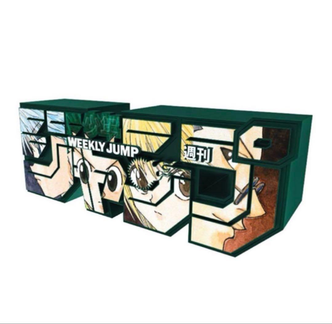 週刊少年ジャンプロゴフィギュア ハンターハンター