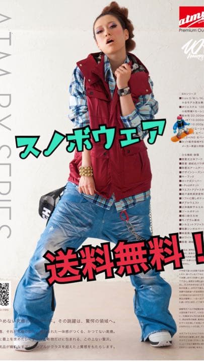 atmysスノボウェア　スノーボード　スノボウェア