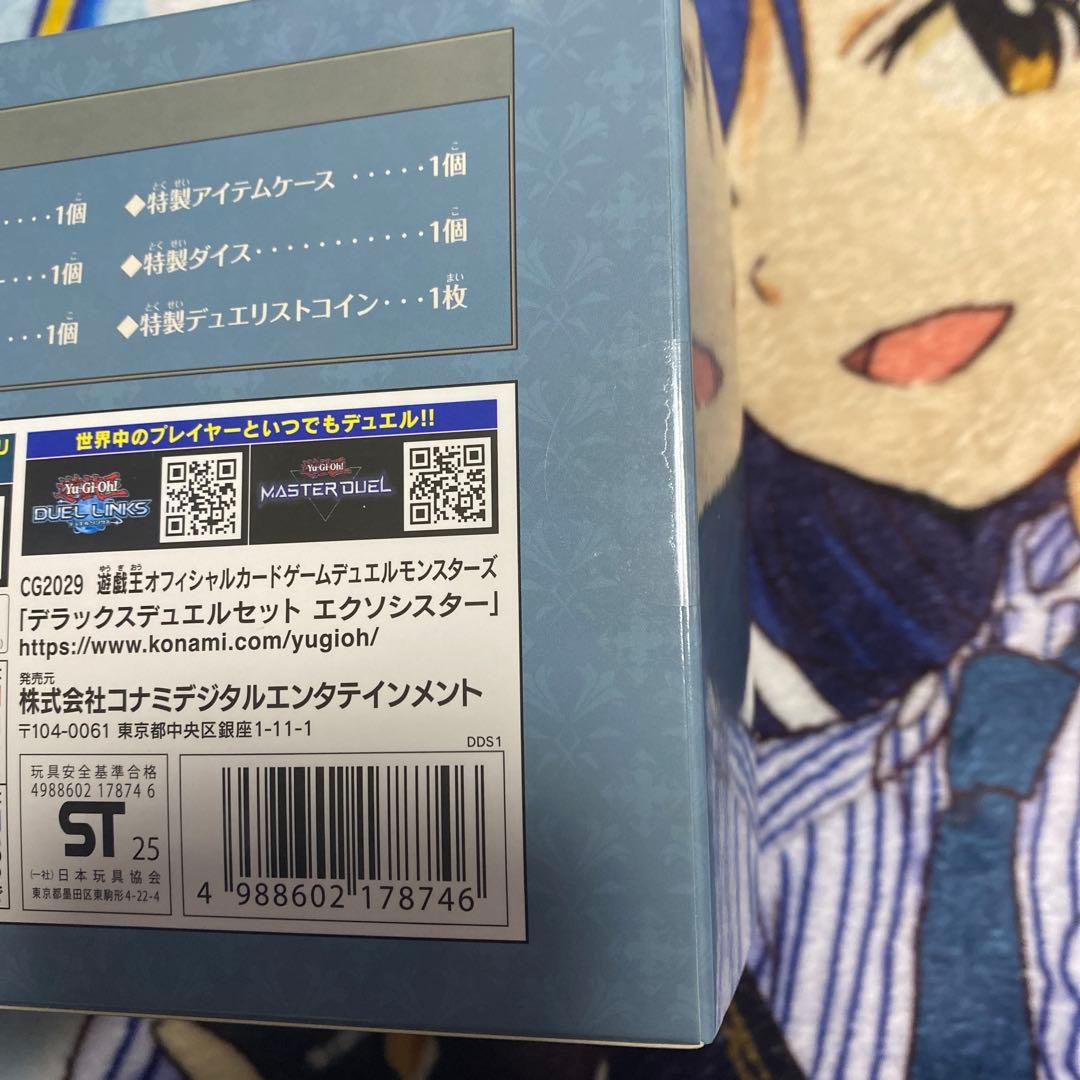 遊戯王 デラックスデュエルセット エクソシスター 未開封