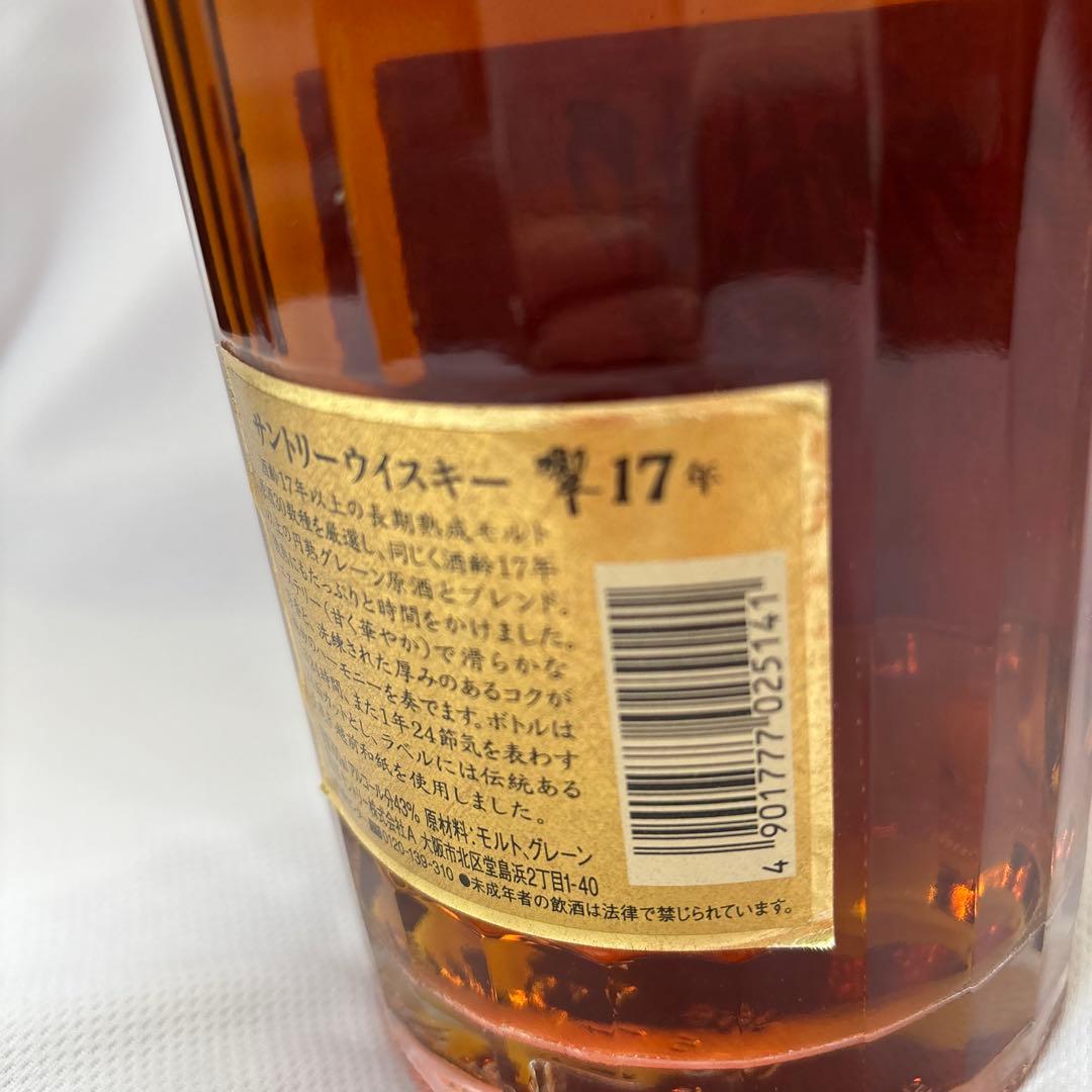 F*s様 サントリー ウイスキー 響 17年 裏ゴールドラベル 700ml 未開