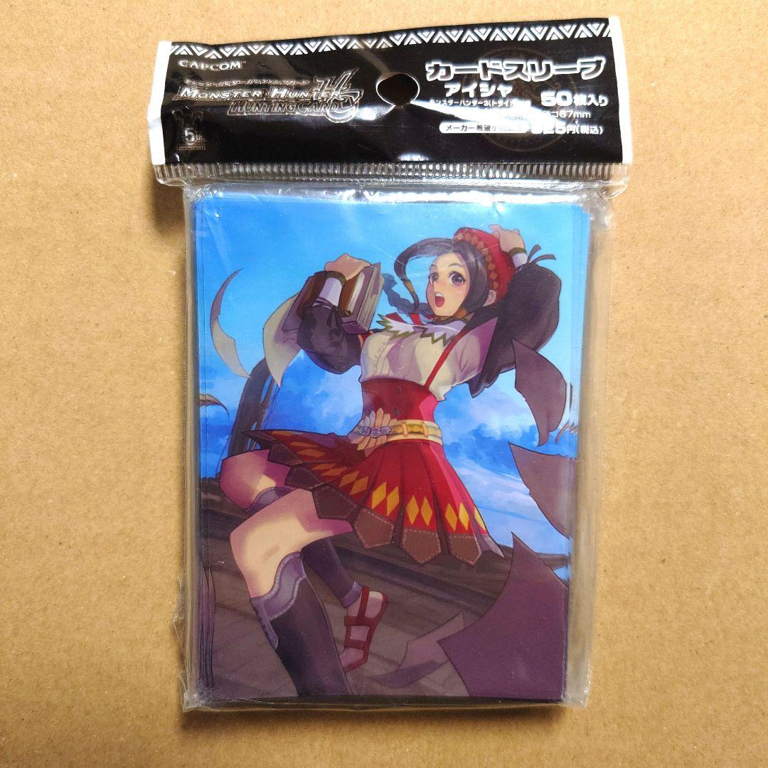 モンスターハンター アイシャ　カプコン　スリーブ