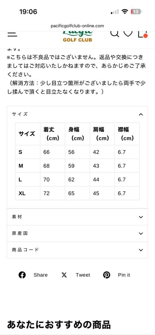 Pacific GOLF CLUB (パシフィックゴルフクラブ) ベスト
