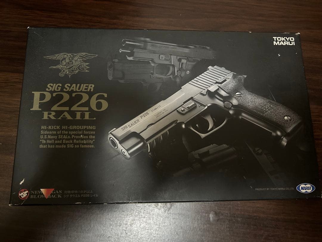 東京マルイ　SIG SAUER ガスガン