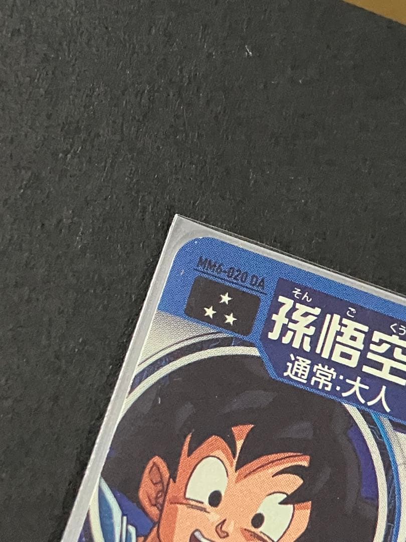 スーパードラゴンボールヒーローズ　daまとめ売り