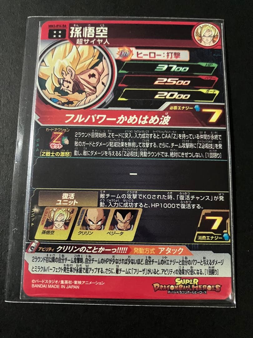 スーパードラゴンボールヒーローズ　daまとめ売り