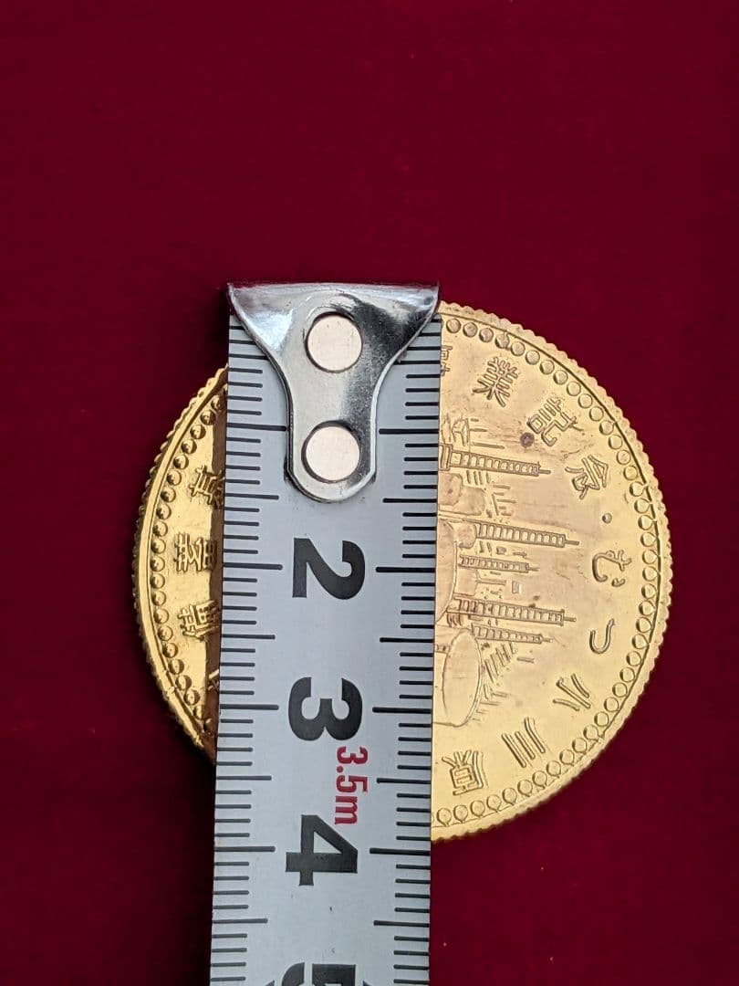 日本国 千円記念 謎 青森県 むつ小川原湖国家石油 備蓄開発建設事業