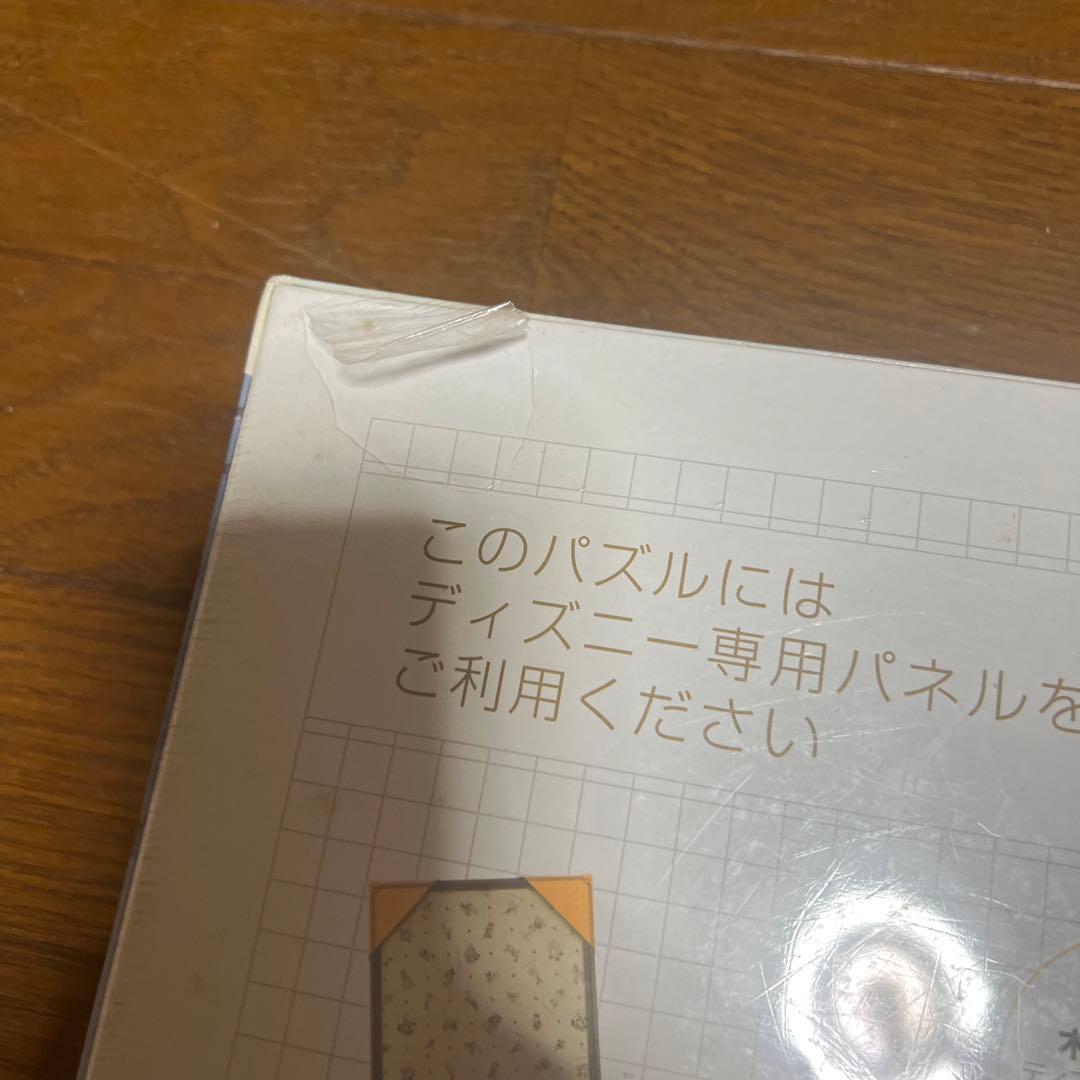 プー アンド ザ マジック ツリー 1000ピースパズル 未使用品