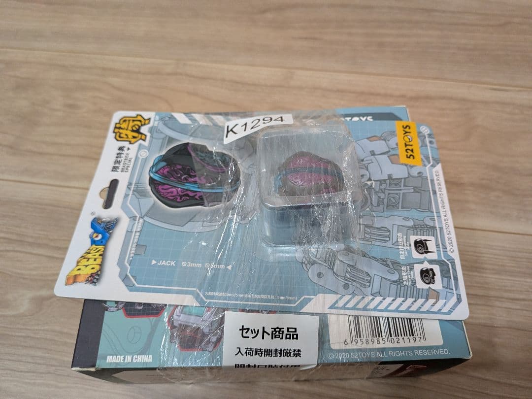 Beast Box 9個セット（追加）　ビーストボックス　値引き可