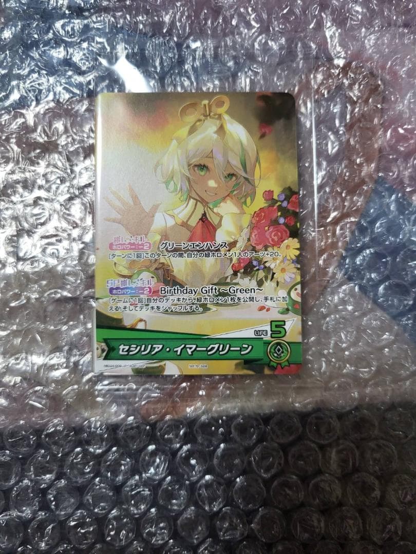 ホロライブ セシリア・イマーグリーン 誕生日記念2024 prカード ホロカ