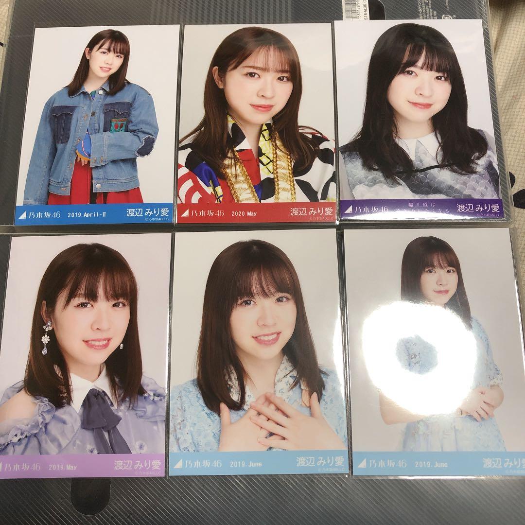 乃木坂46 生写真 渡辺みり愛 バラ売り