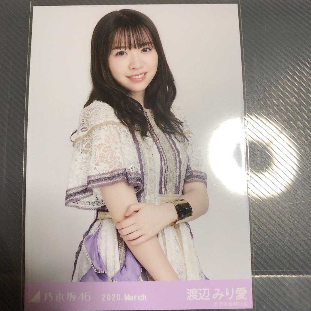 乃木坂46 生写真 渡辺みり愛 バラ売り