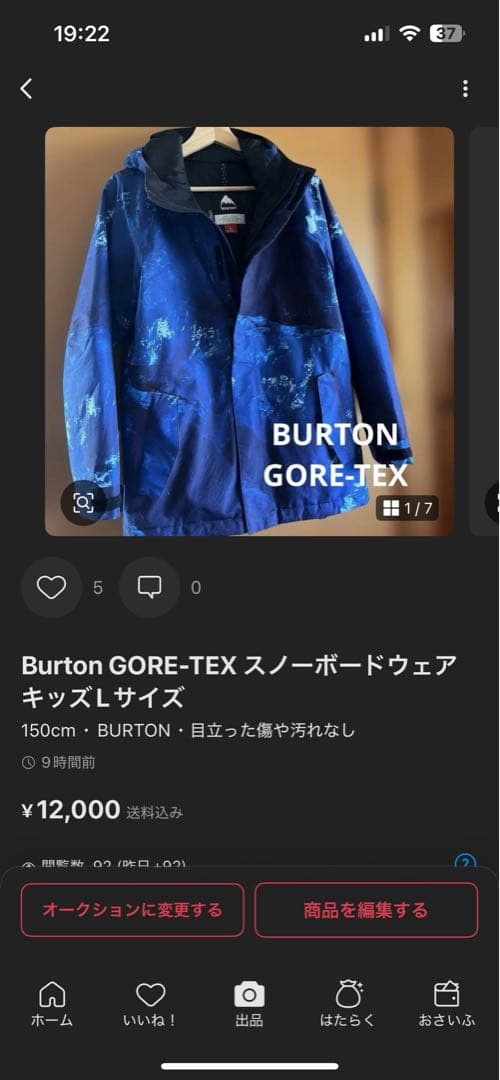 BURTON GORE-TEX ブラック　ビブパンツ　キッズLサイズ　状態良◎