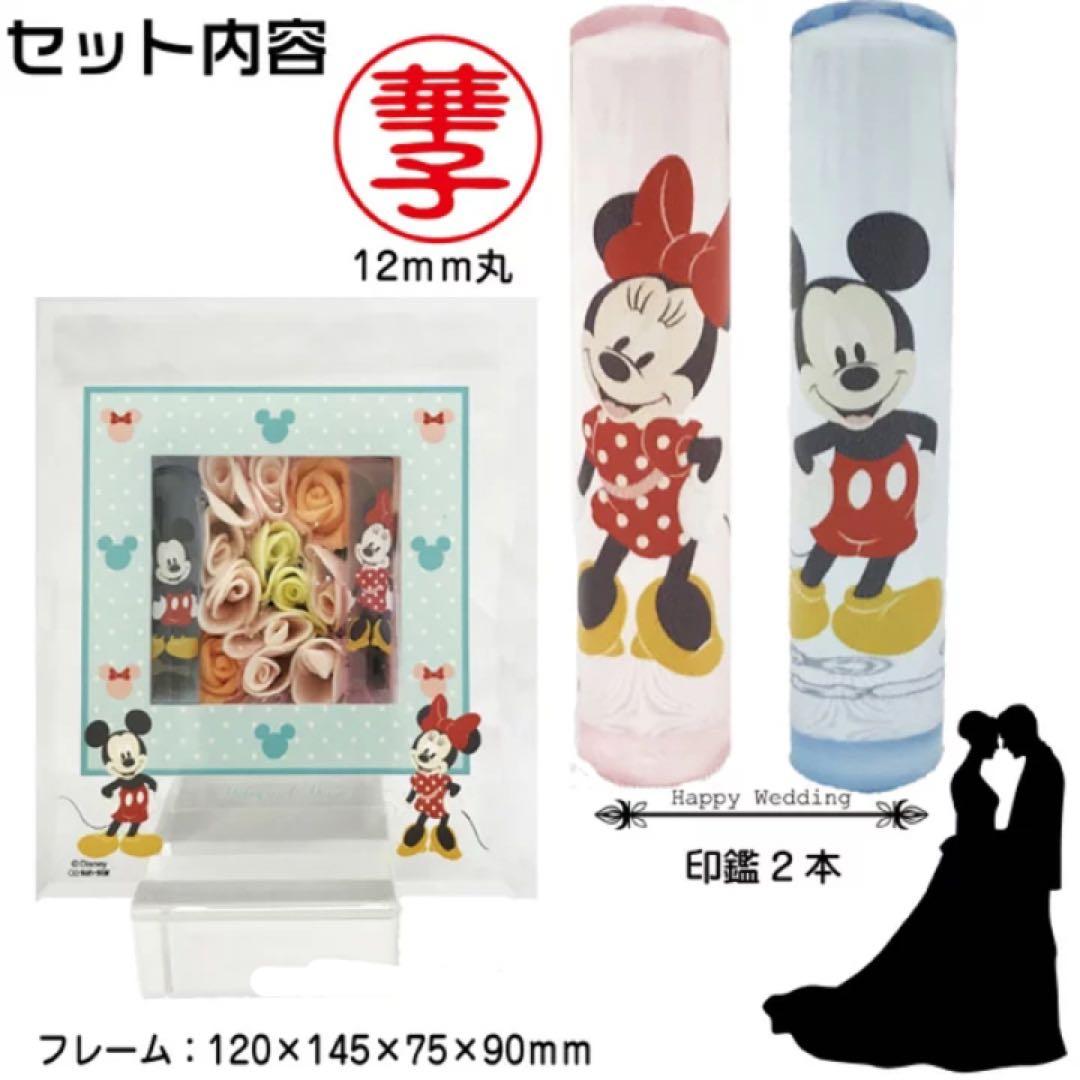 ディズニー　プレミアムアニバーサリー　印鑑