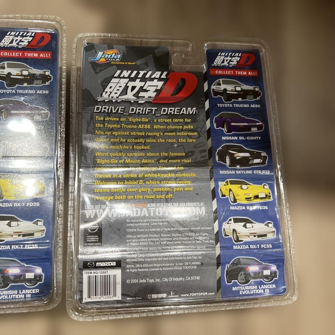 頭文字 D MAZDA RX-7 & TOYOTA TRUENO