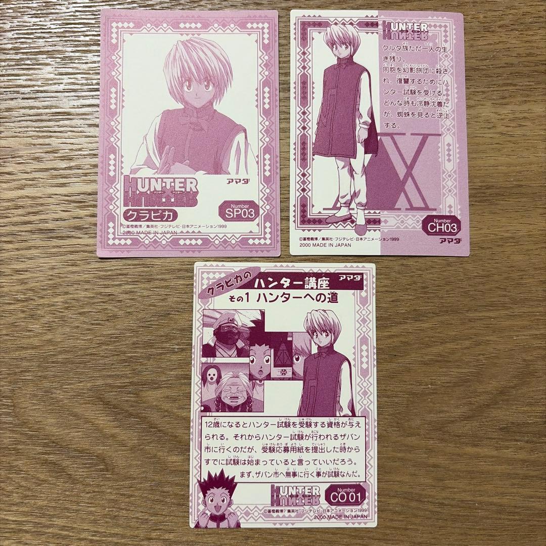 HUNTER×HUNTER クラピカ シール ステッカー 旧アニメ 初期