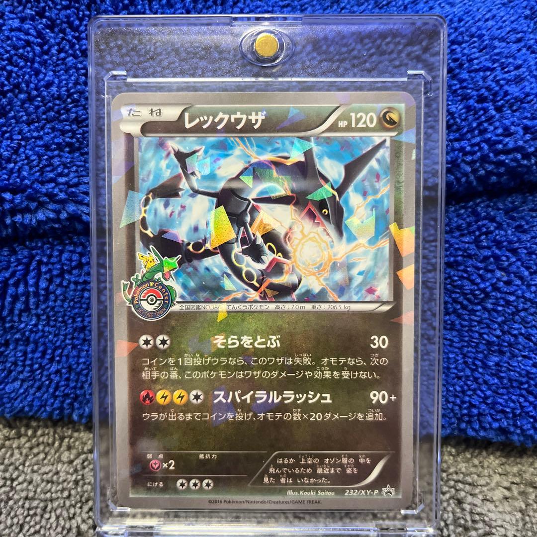 【極美品】レックウザ PROMO XY スカイツリー あんしん鑑定　値引きします