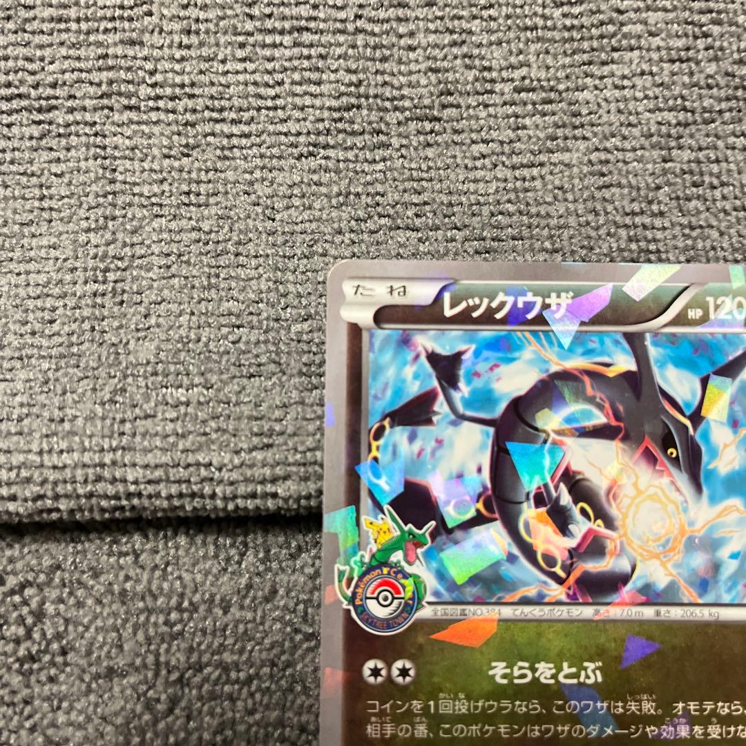 【極美品】レックウザ PROMO XY スカイツリー あんしん鑑定　値引きします