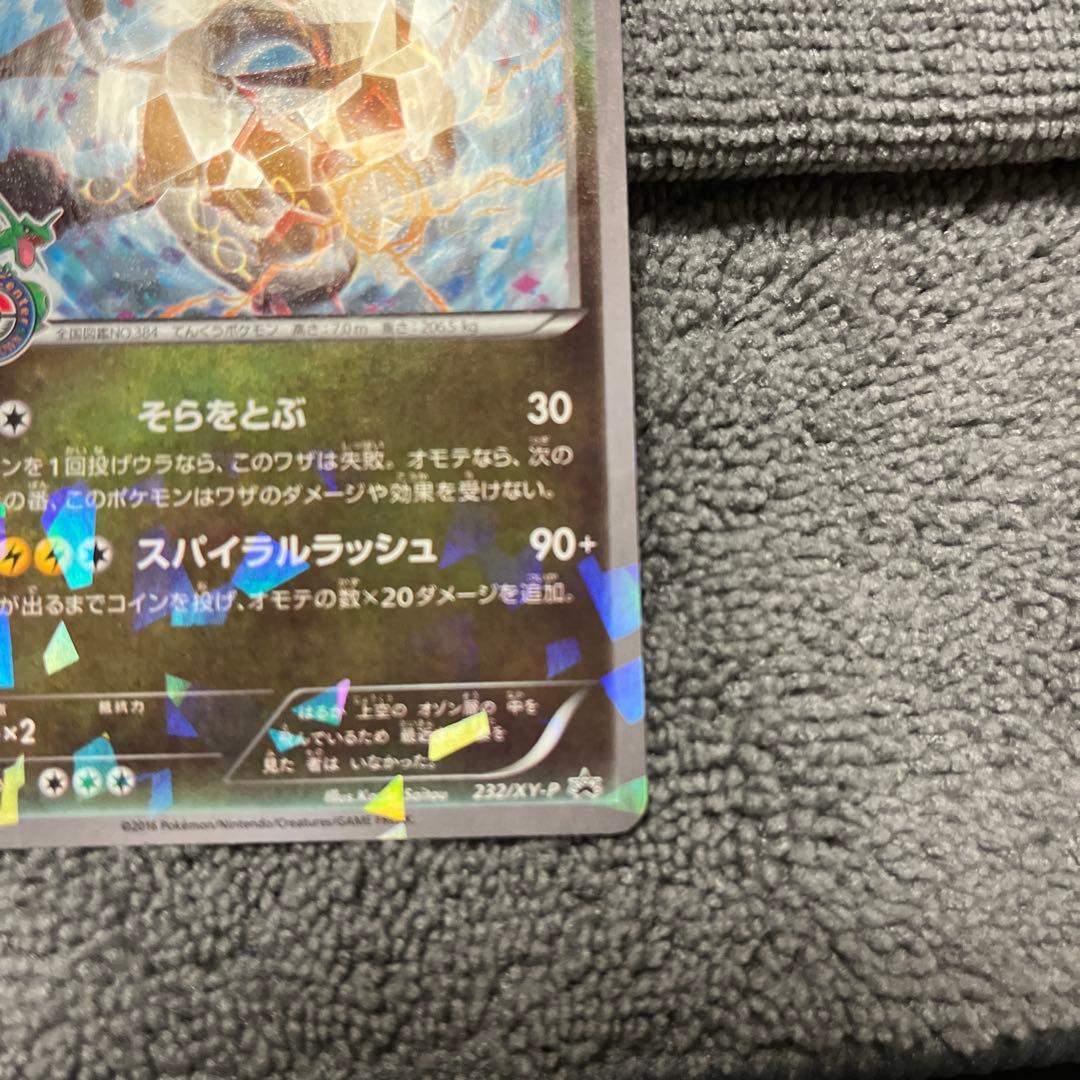 【極美品】レックウザ PROMO XY スカイツリー あんしん鑑定　値引きします