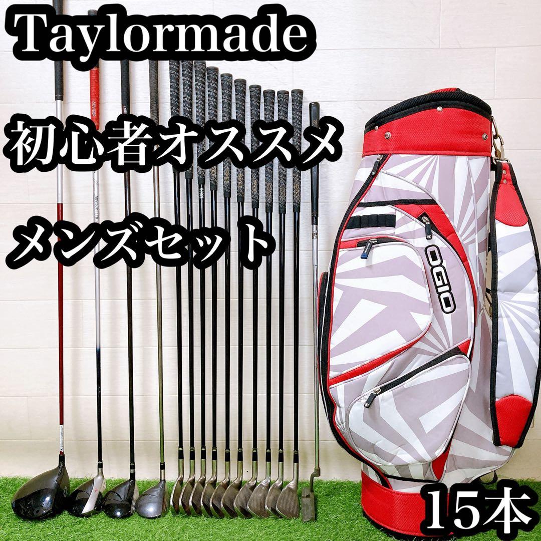 3.テーラーメイド　オジオ　初心者オススメ　ゴルフクラブ　メンズセット　15本