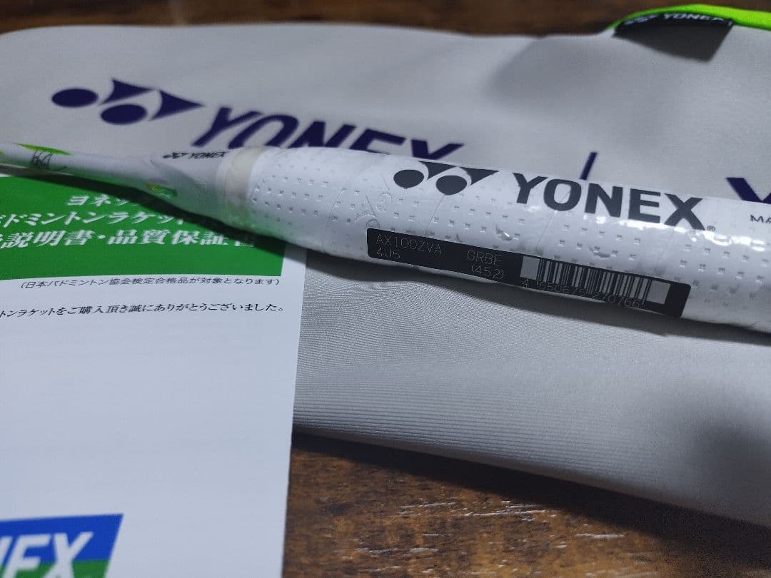 ラケット YONEX AX100ZVA4u5