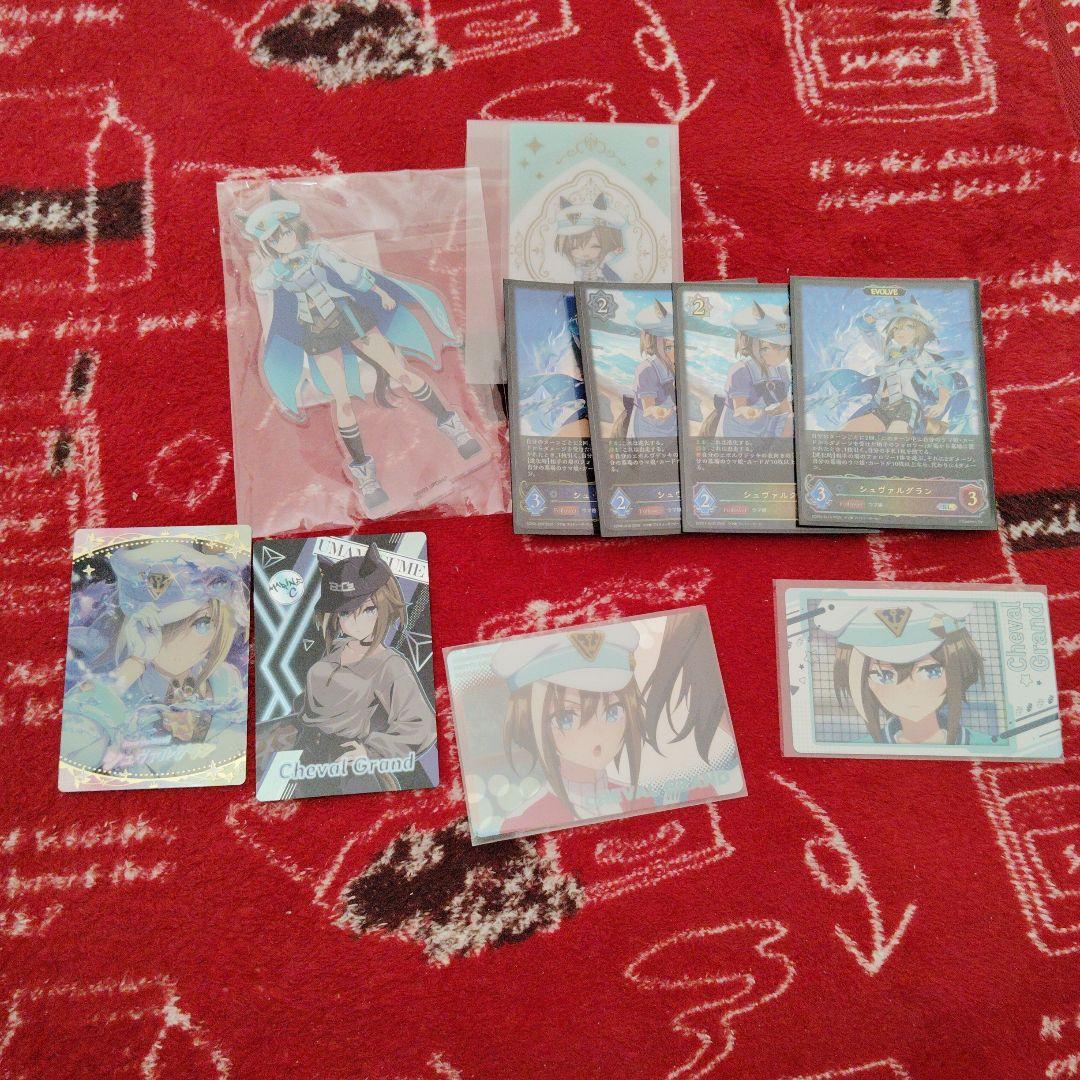 シュヴァルグラン