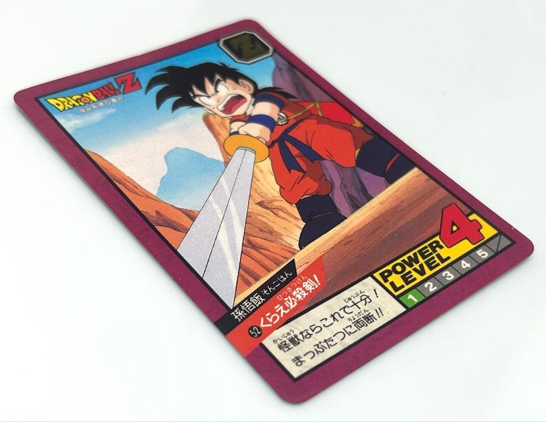 【隠れプリズムカード3枚セット】ドラゴンボールカードダス BANDAI 96年版