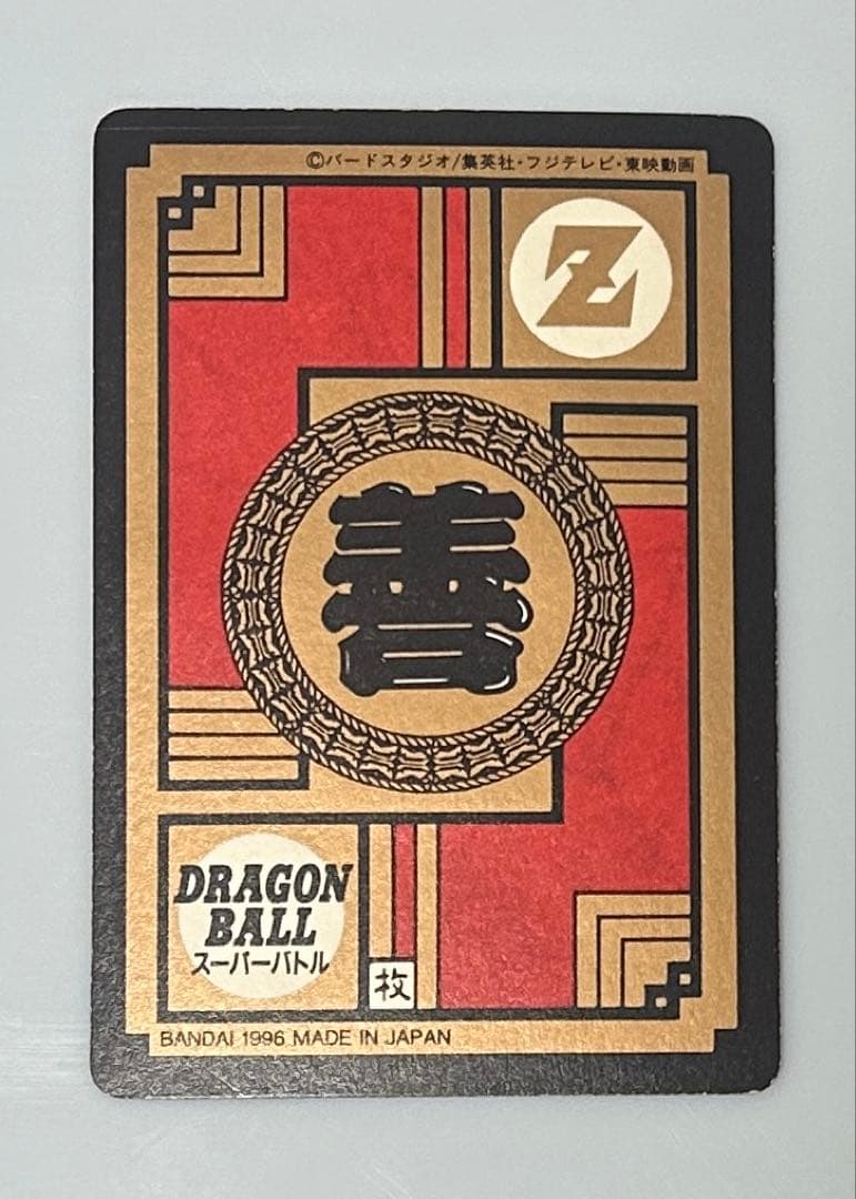 【隠れプリズムカード3枚セット】ドラゴンボールカードダス BANDAI 96年版