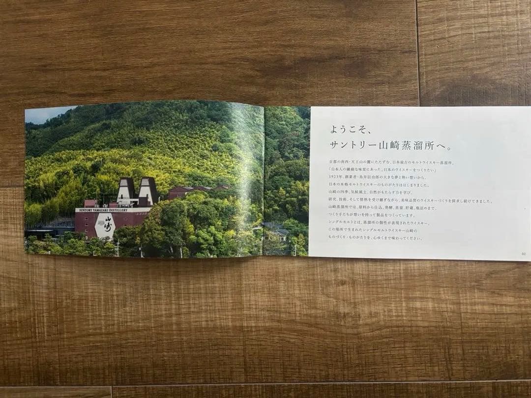 山崎・白州 ウイスキーセット ミニボトル　蒸溜所限定