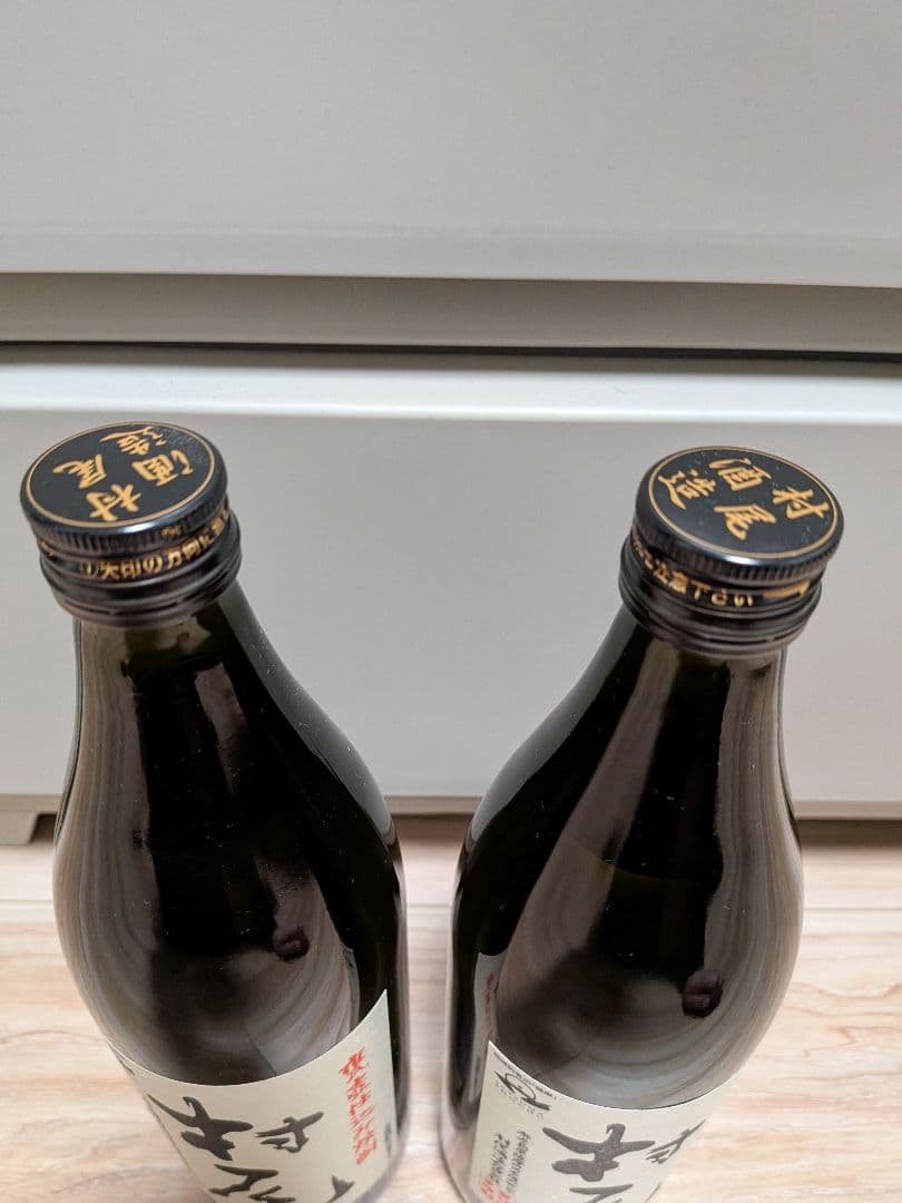 村尾 焼酎 900ml 2本セット