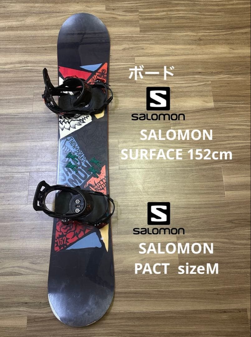 スノーボード Salomon152ビンディング SALOMON Mセット