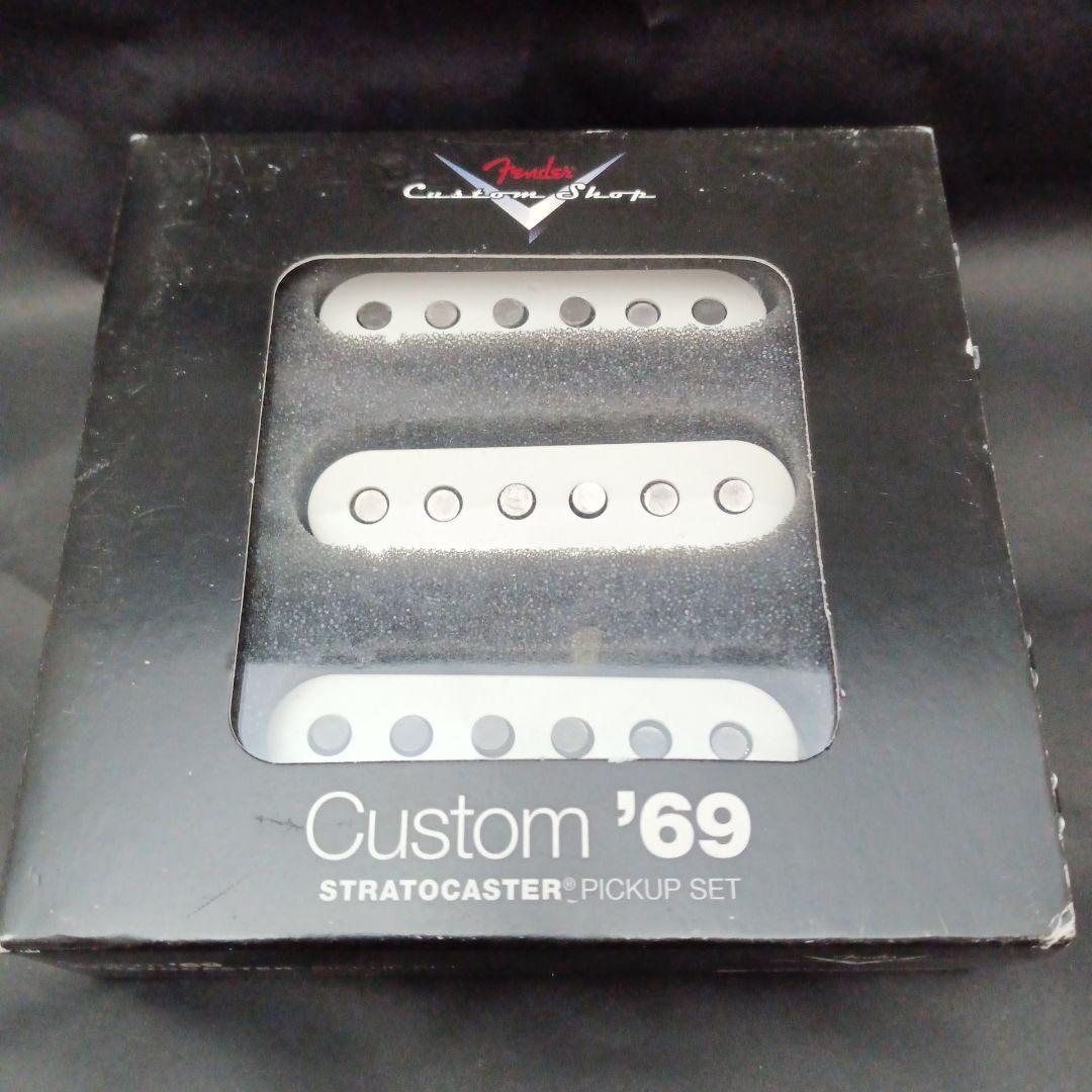 Fender Custom Shop Custom'69 ピックアップセット