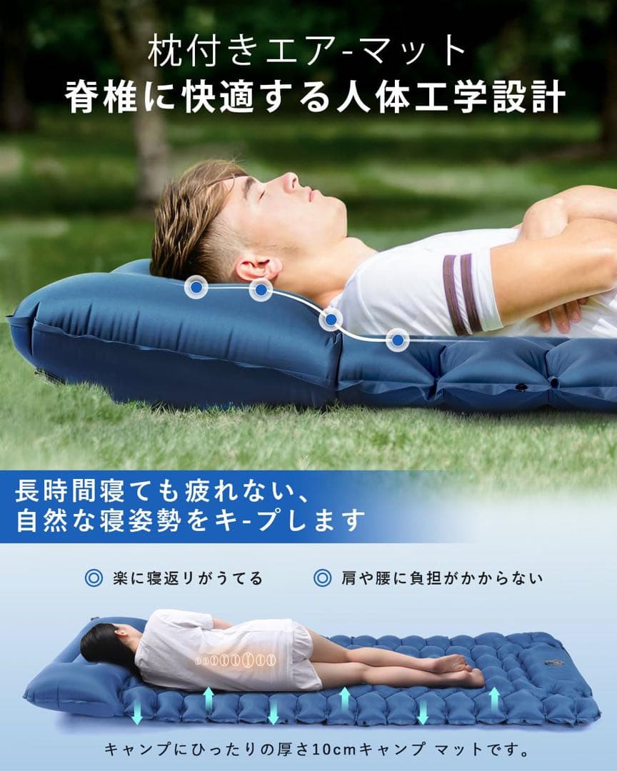 新品 キャンプ エアーマット ベット 2枚セット 厚さ10㎝ 足踏み式 軽量