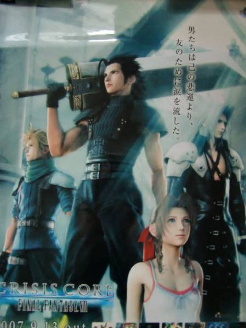 ff7 クライシスコア　ヒーローズエディション　その他