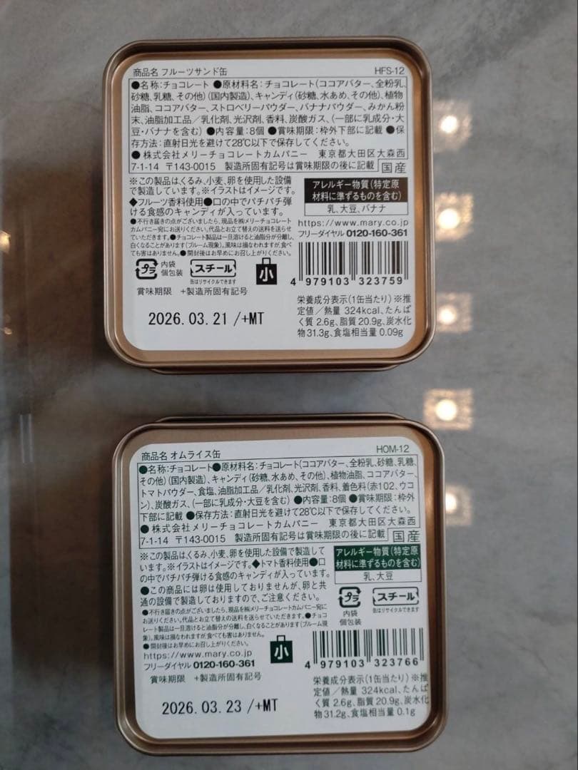 新品　メリー　はじけるキャンディチョコレート　オムライス　ショートケーキ　ギフト