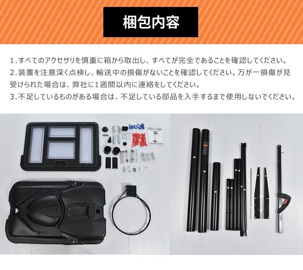 バスケットゴール 屋外 家庭用 230-305cm 高さ6段調節 ミニバス対応