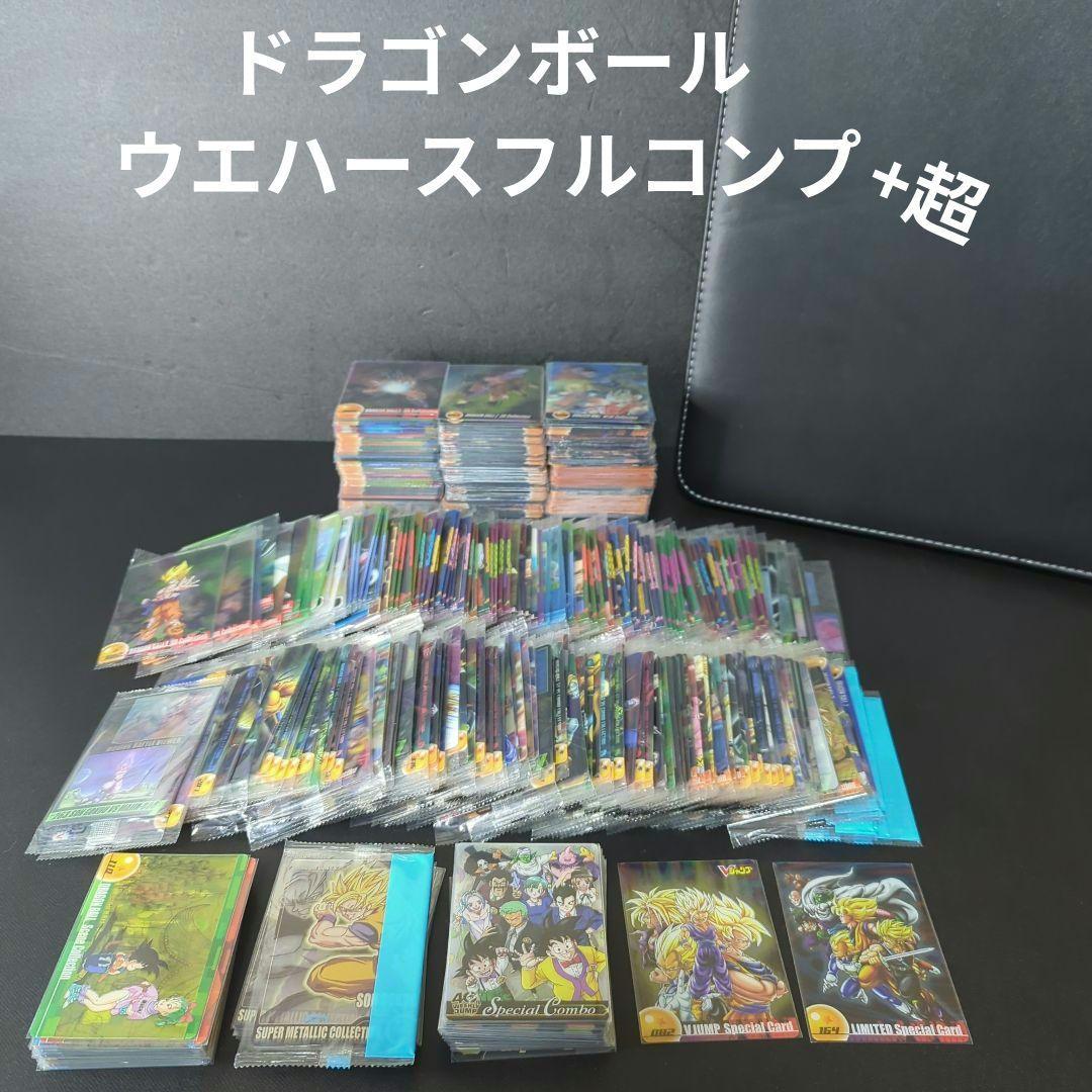 ドラゴンボール 森永 ウエハース カードダス フルコンプ カード