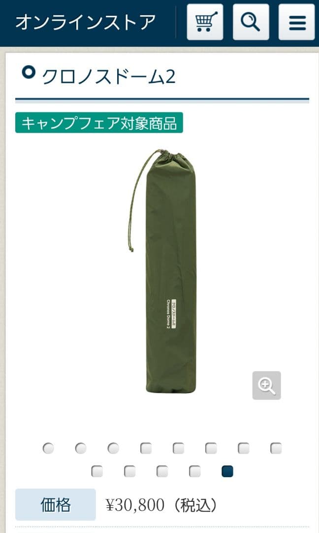 mont-bell Chronos Dome 2 テント、マット【新品】