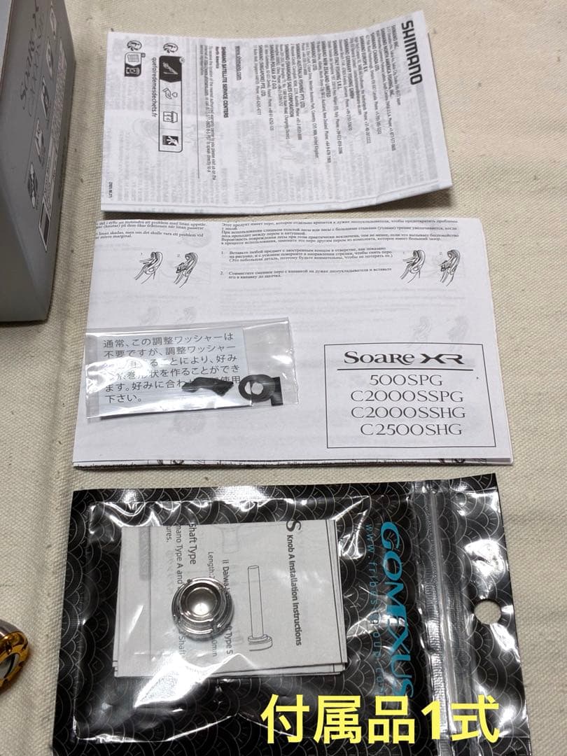 【極美品】シマノ リール 25ソアレXR C2000SSHG 【カスタム品】