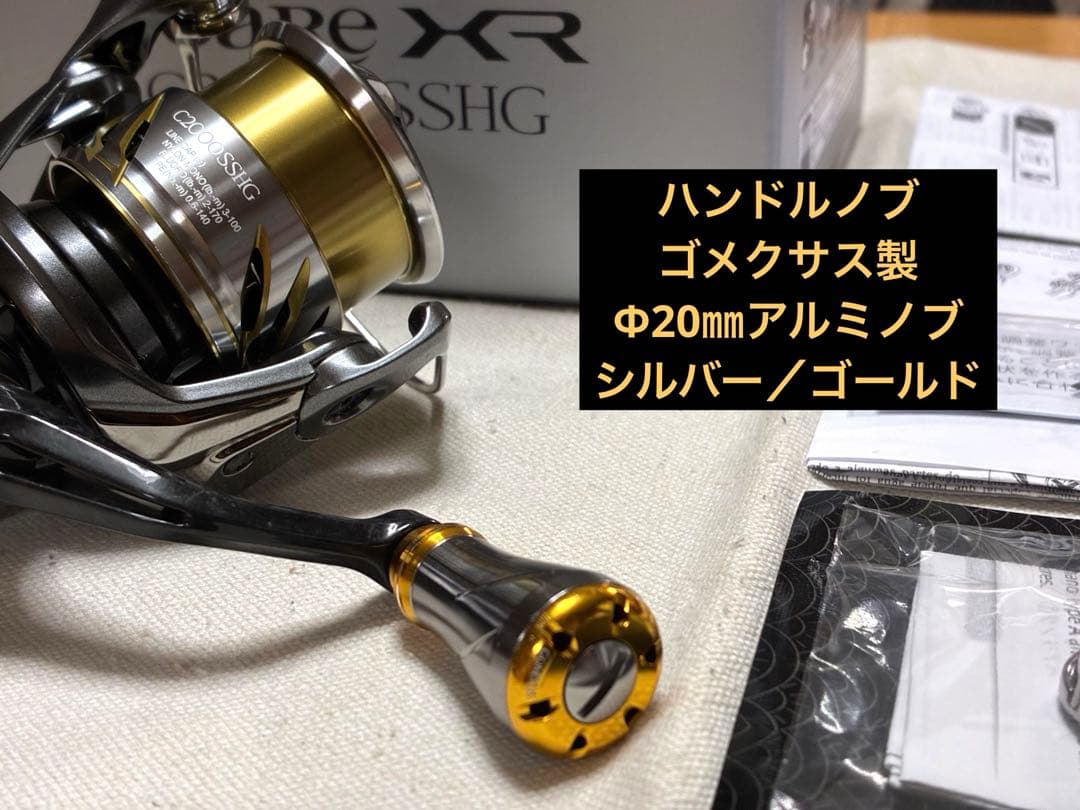 【極美品】シマノ リール 25ソアレXR C2000SSHG 【カスタム品】