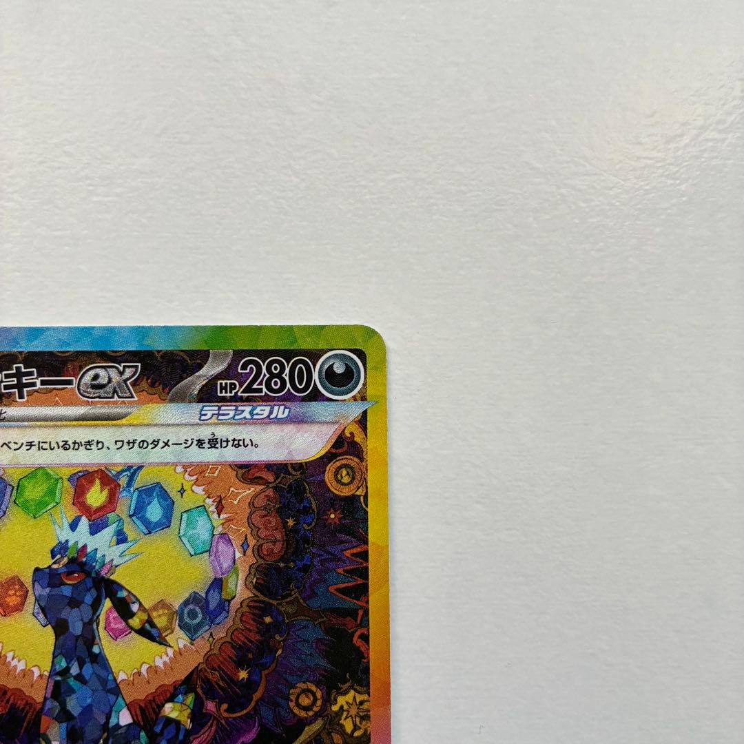 ポケモンカード テラスタルフェスex ブラッキーex sar