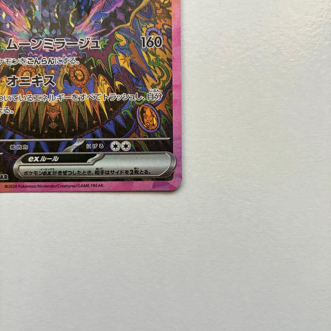 ポケモンカード テラスタルフェスex ブラッキーex sar