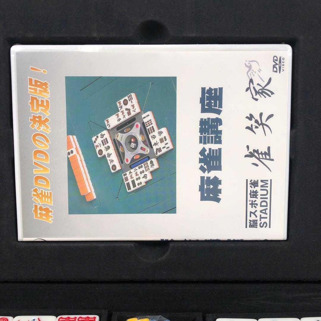 美品 麻雀牌 般若 28mm牌 イエロー 廃盤